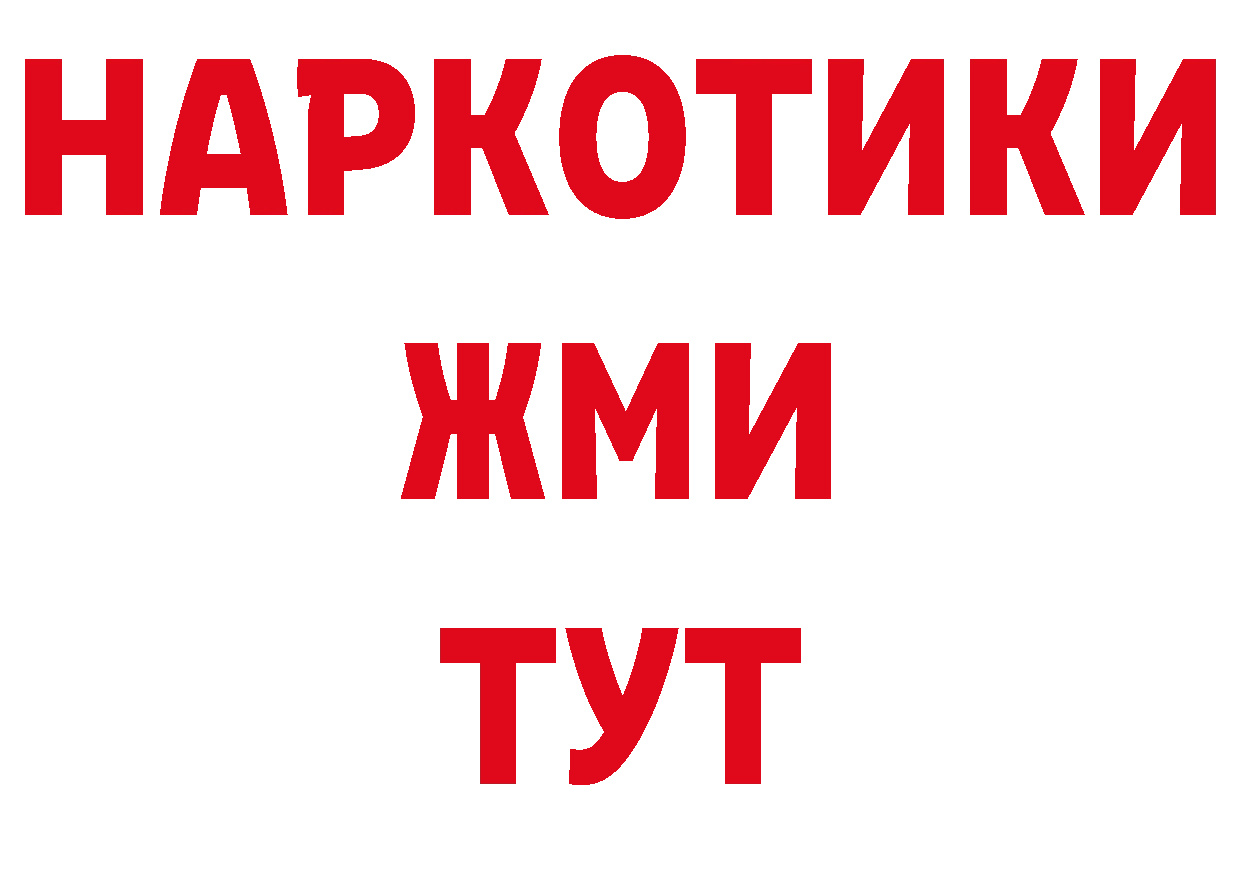 Продажа наркотиков даркнет как зайти Богородск